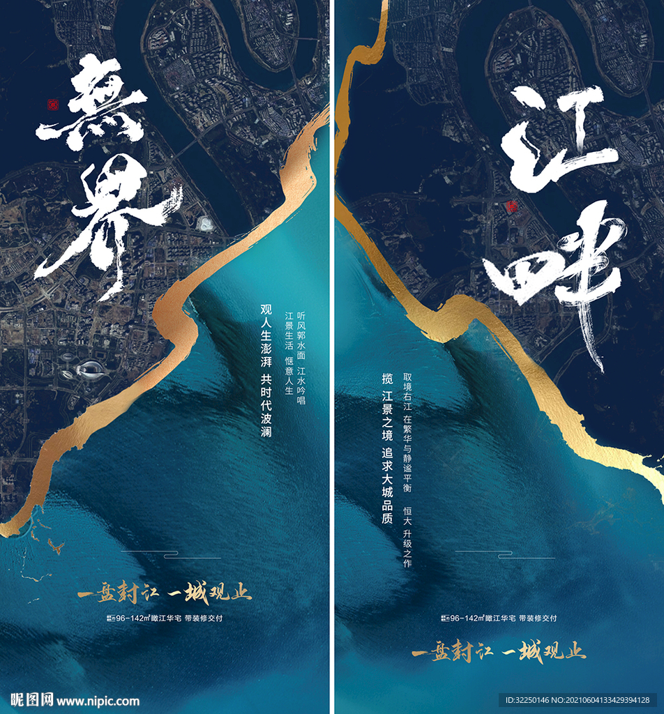 土拍 拿地