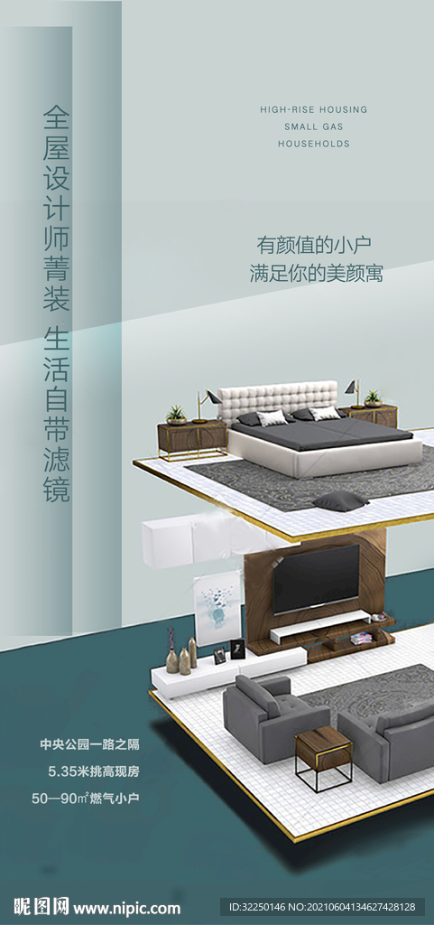 loft海报 