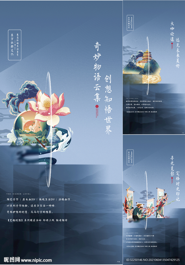 中式提案