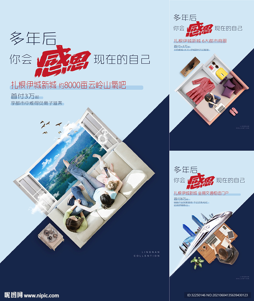 地产 户型