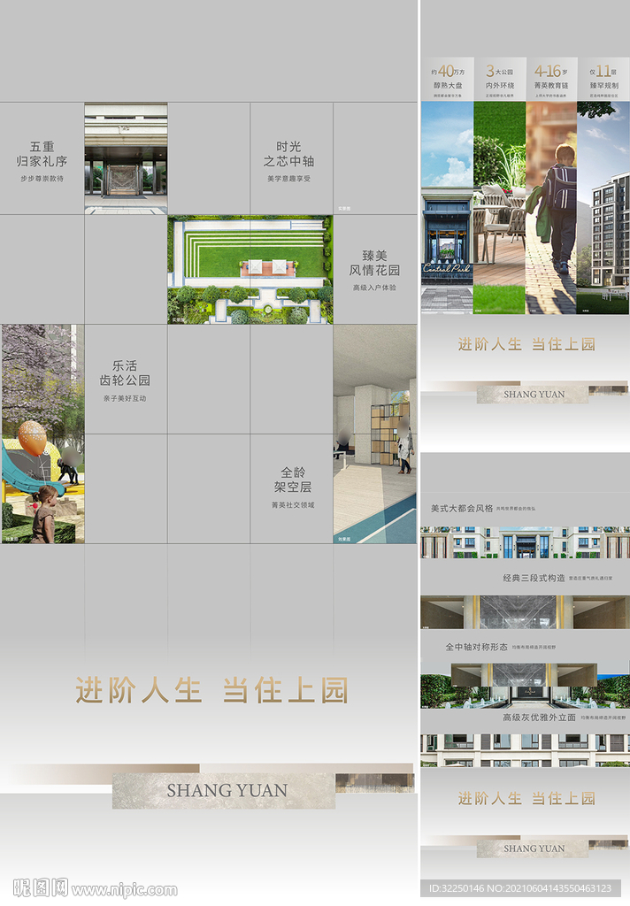 海报价值点