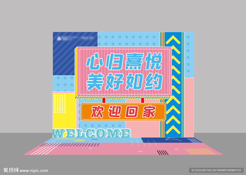 网红墙
