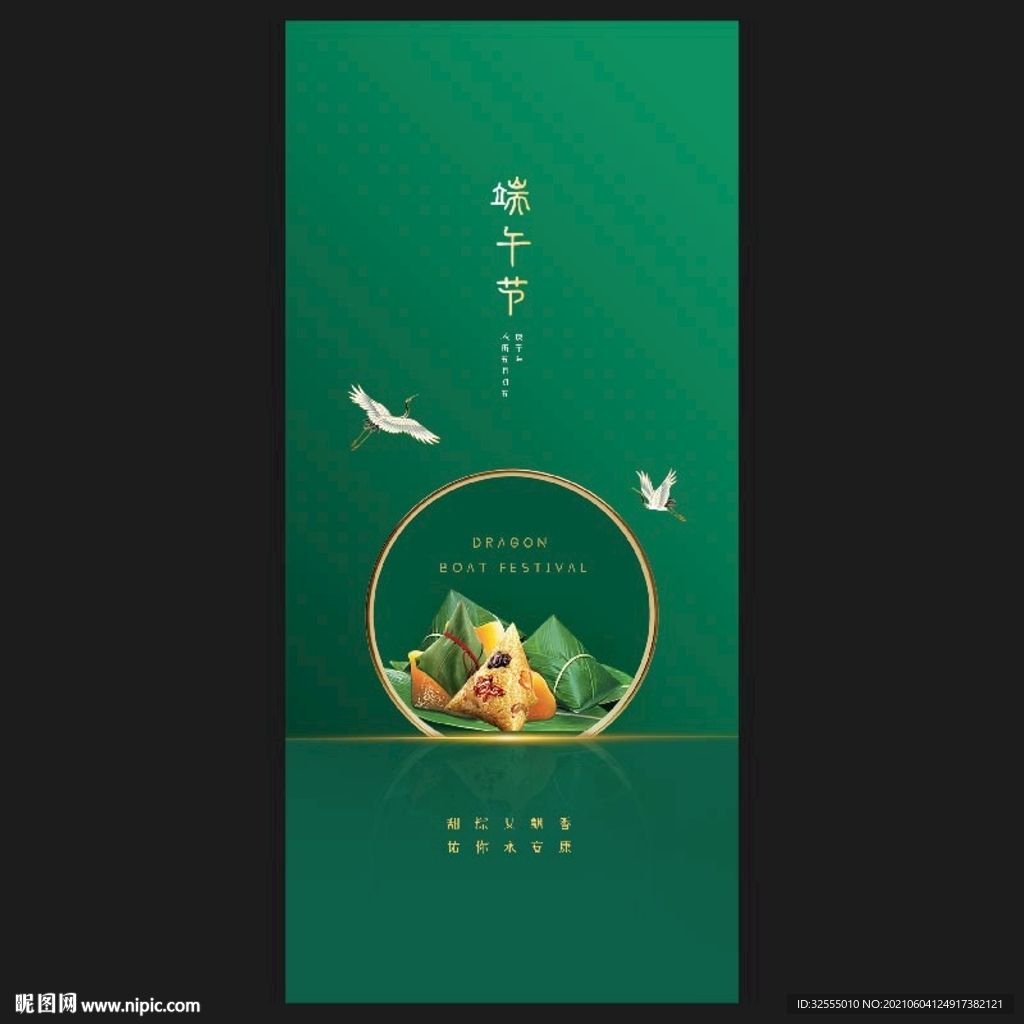 端午节