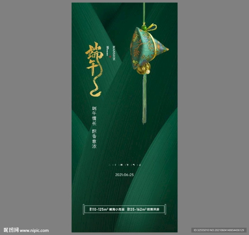 端午节