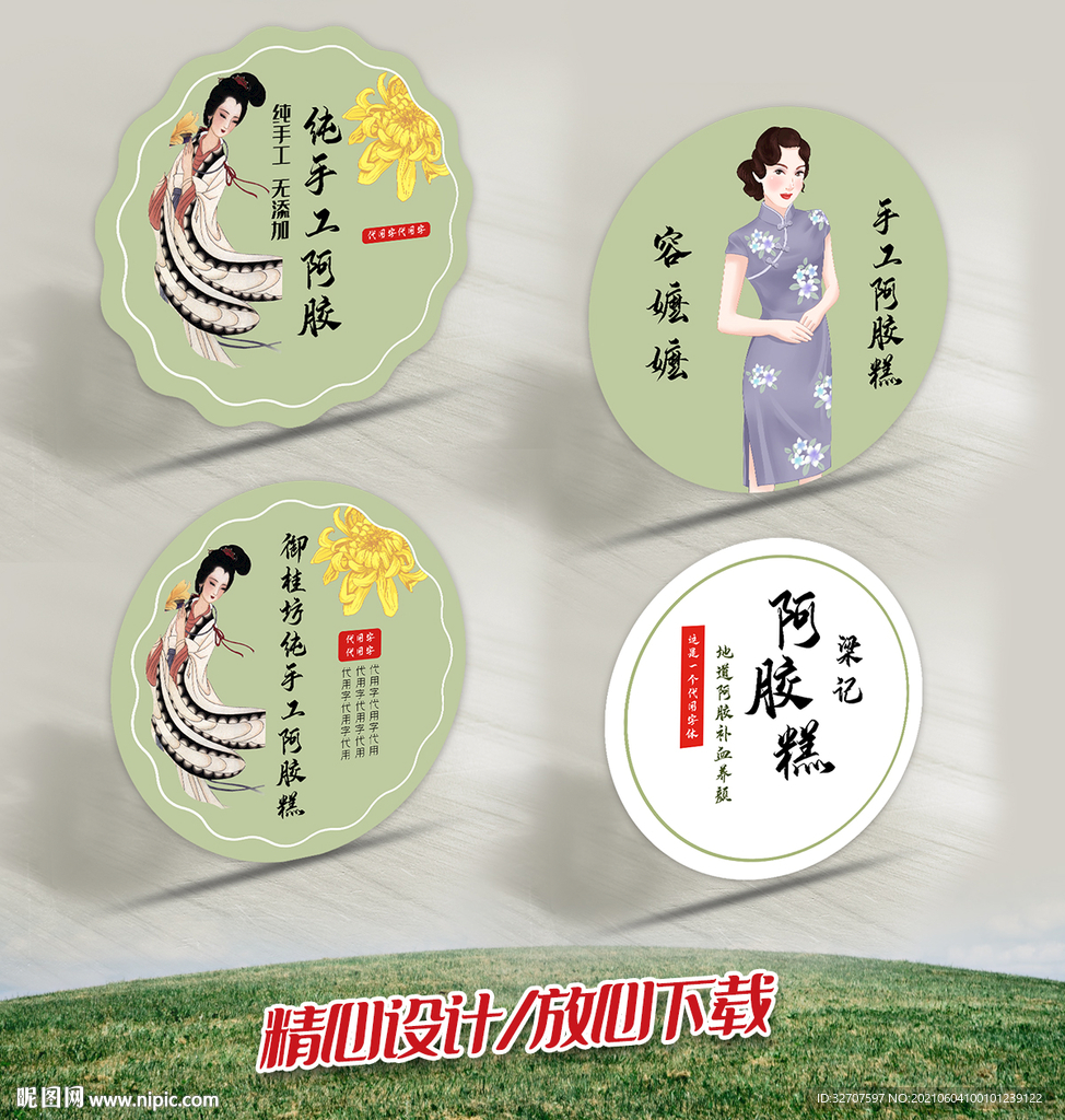 阿胶糕标签