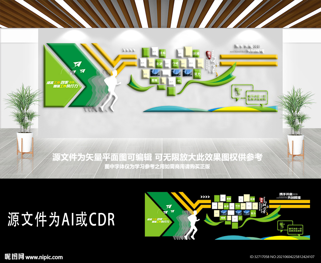 创意企业照片墙公司员工风采墙