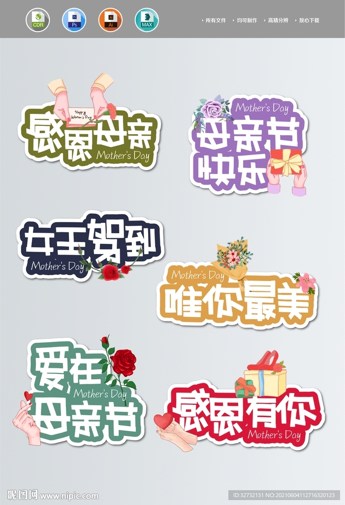 女神 拍照框