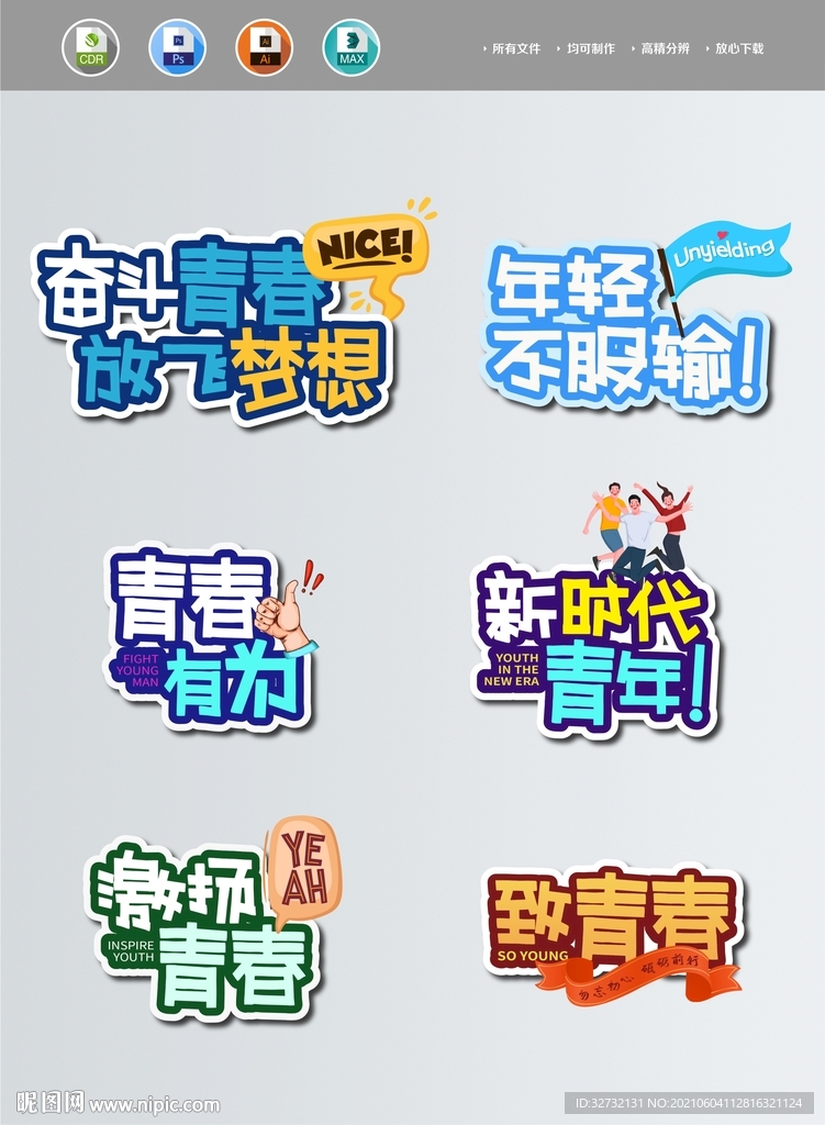 手举牌