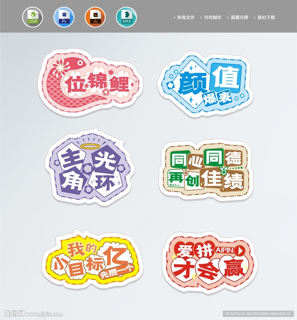 手举牌