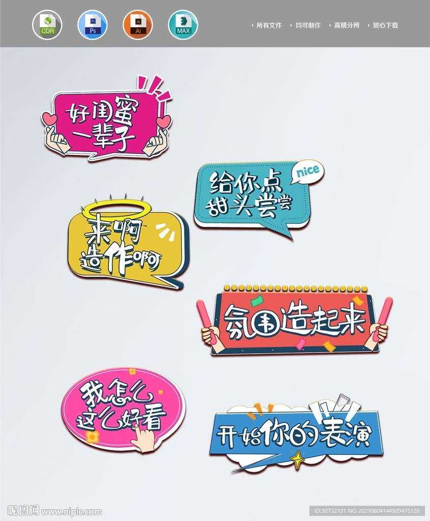 手举牌