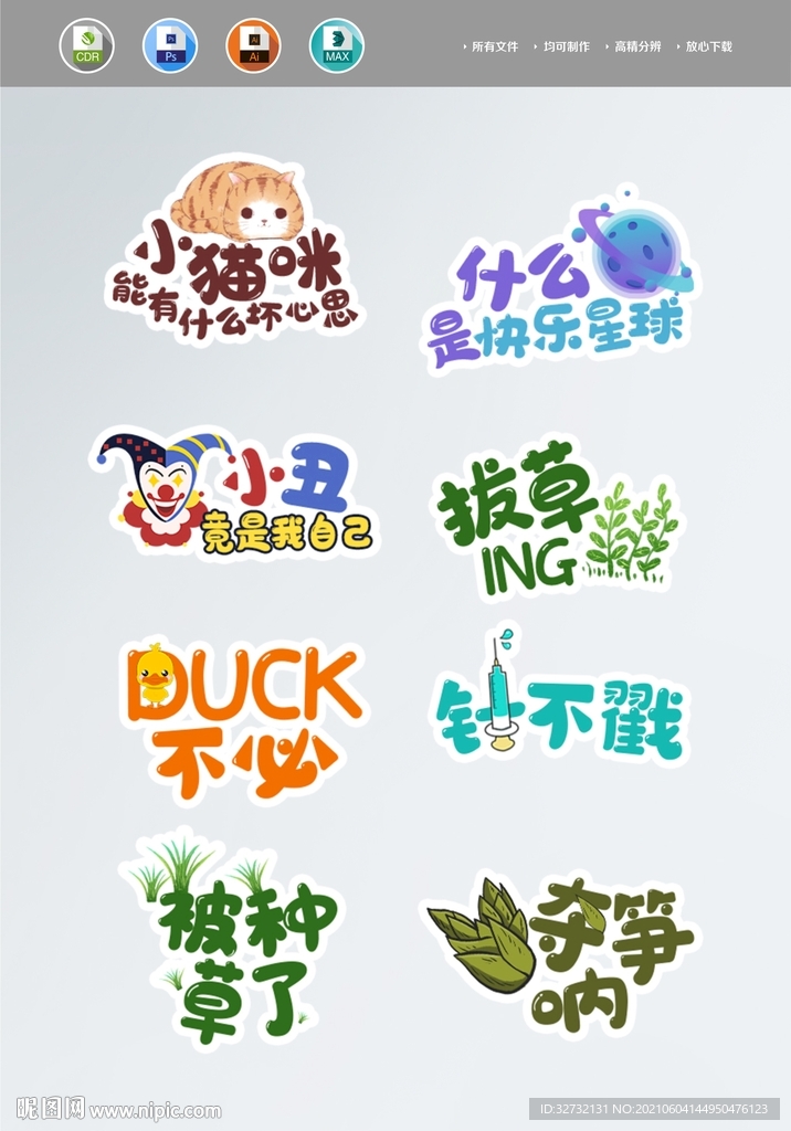 手举牌