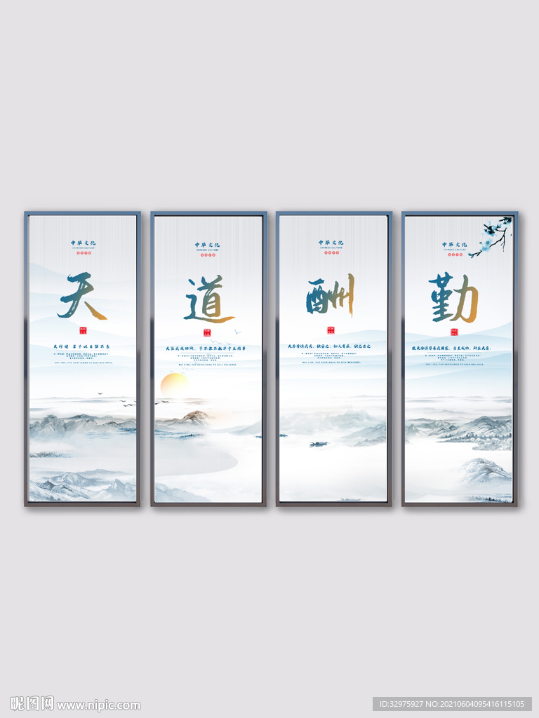 传统文化企业文化展板办公司挂画