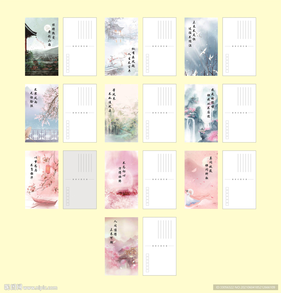 明信片 书签图片