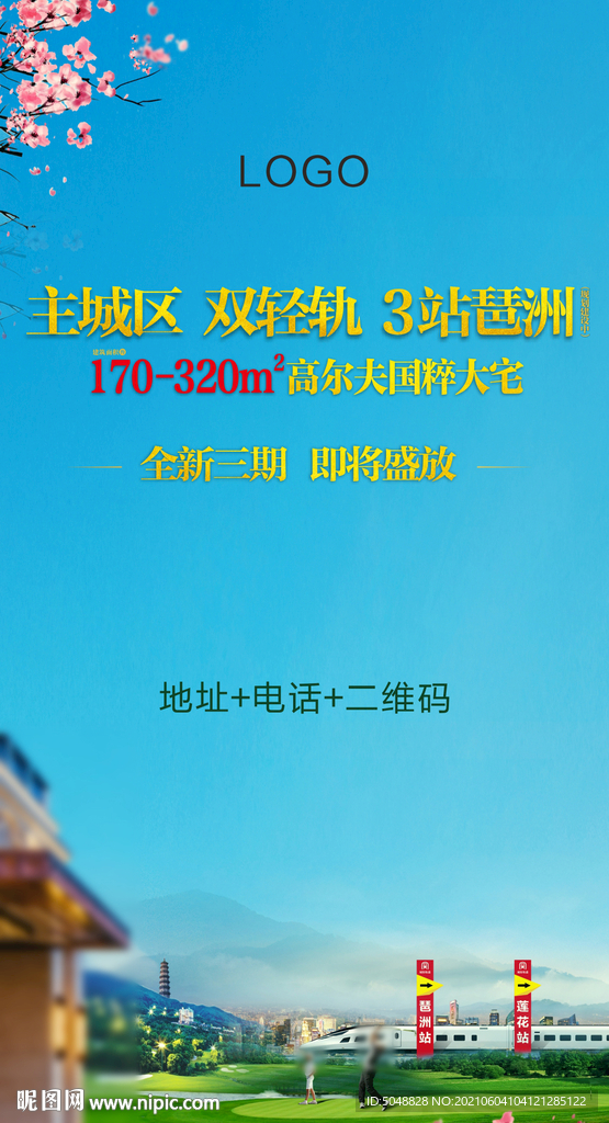 园林展架