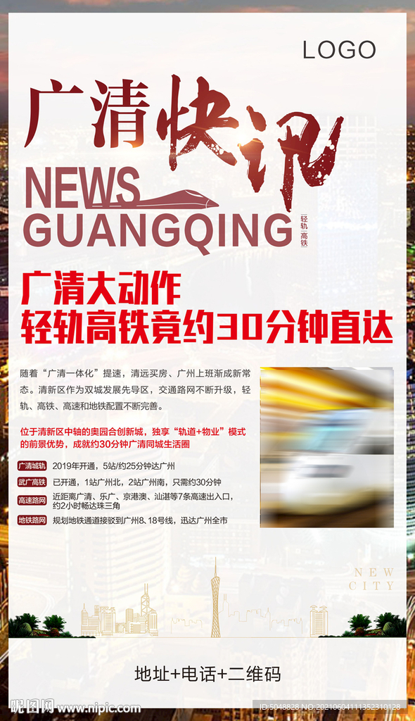 房地产快讯