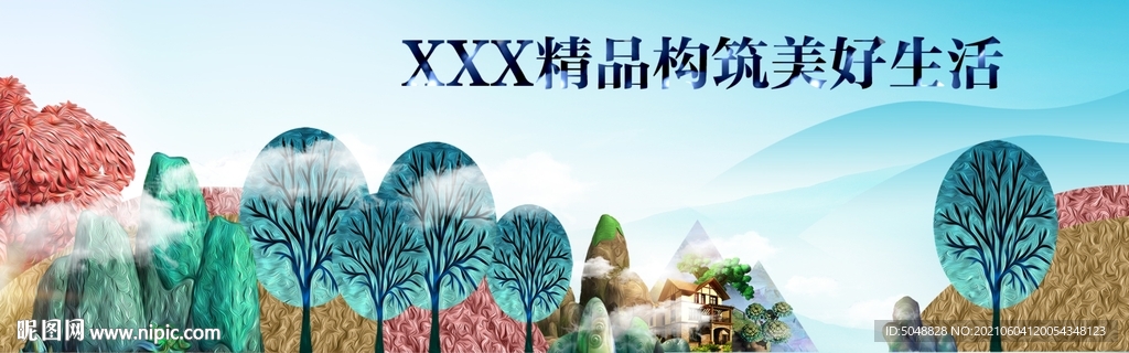 园林主形象