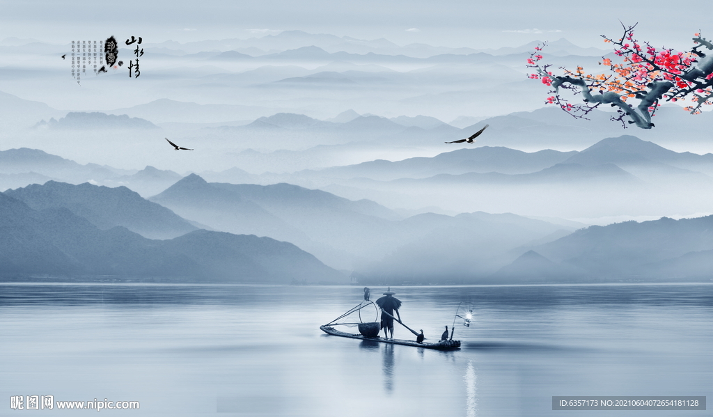山水