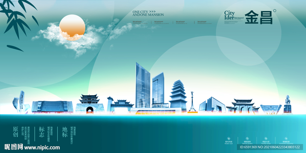 金昌海报