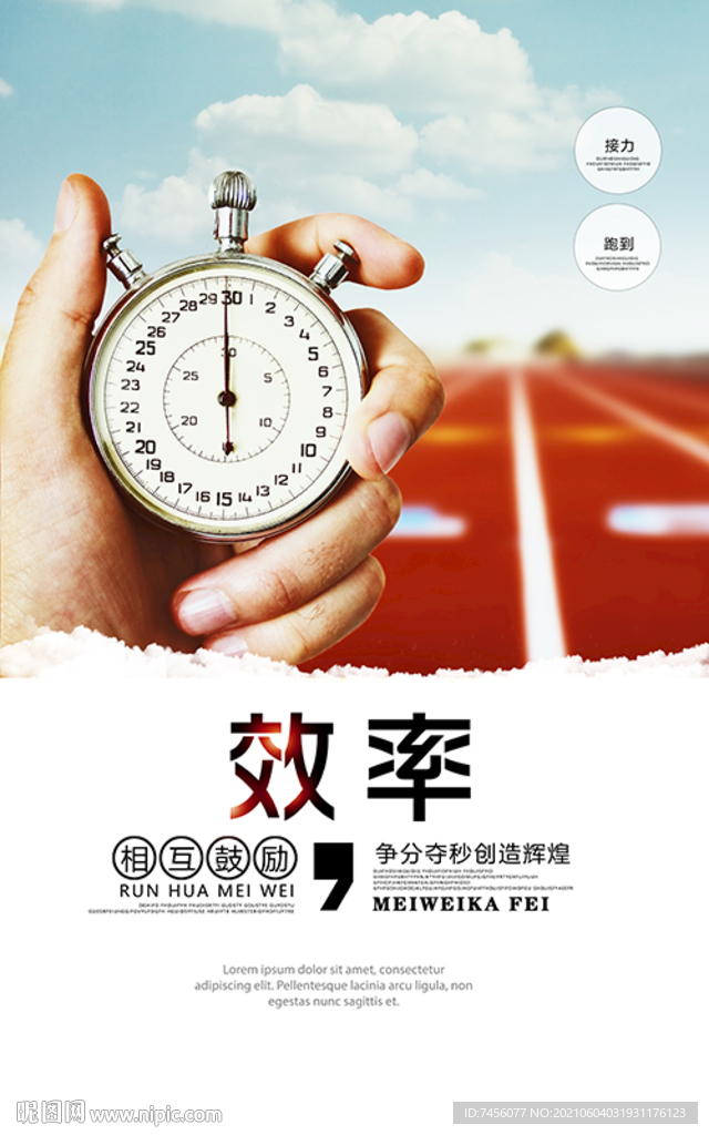 企业文化展板效率