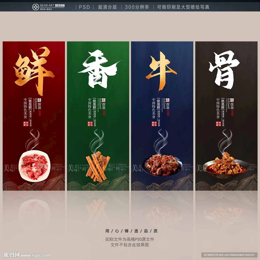 牛骨头