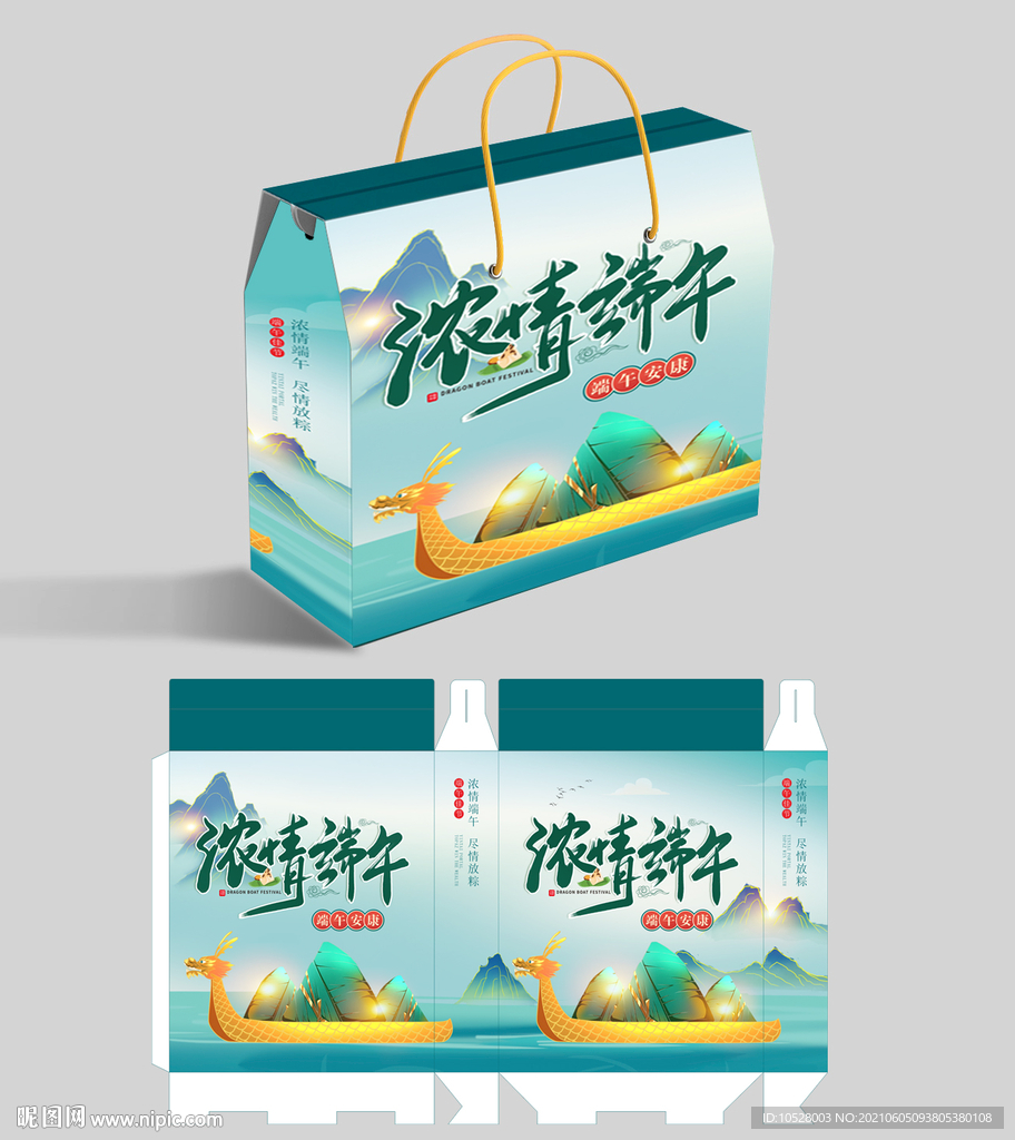 端午节粽子礼品盒平面图