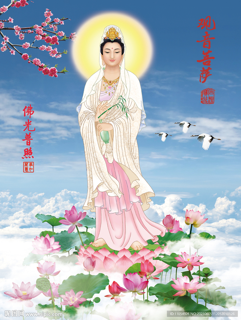 观音