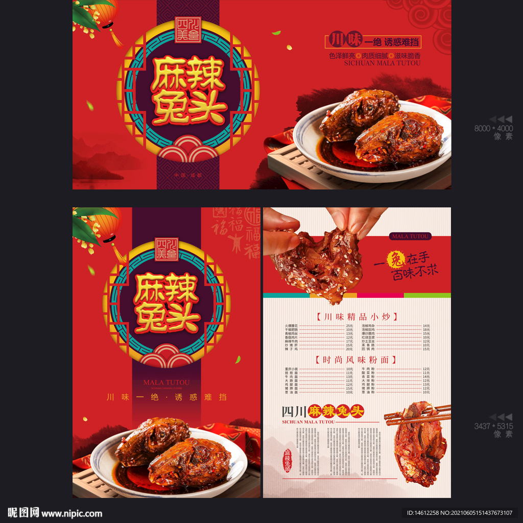 兔头