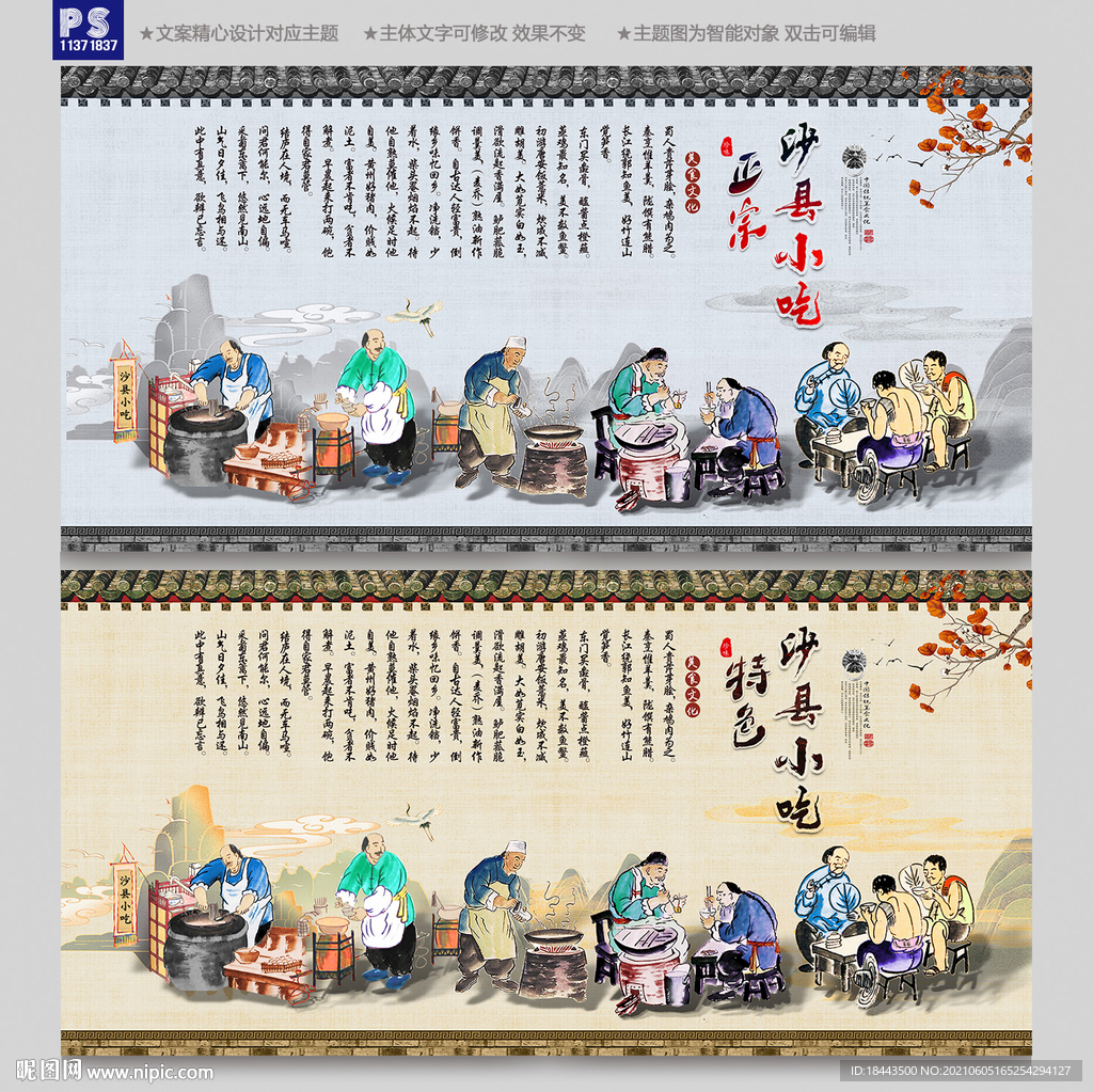 沙县小吃