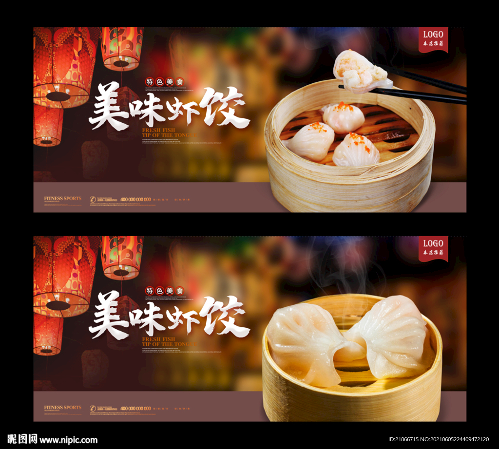 虾饺