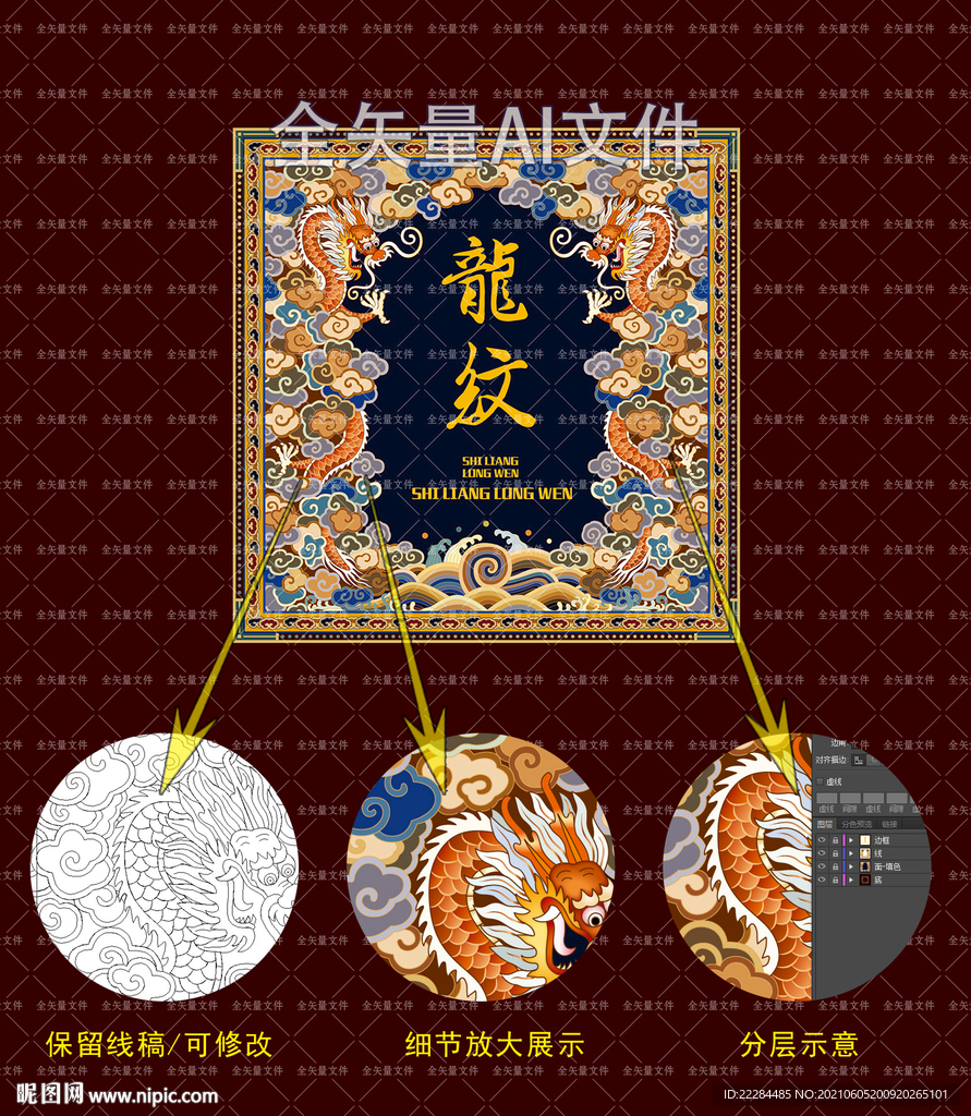 矢量彩色双龙戏珠龙纹边框牌匾