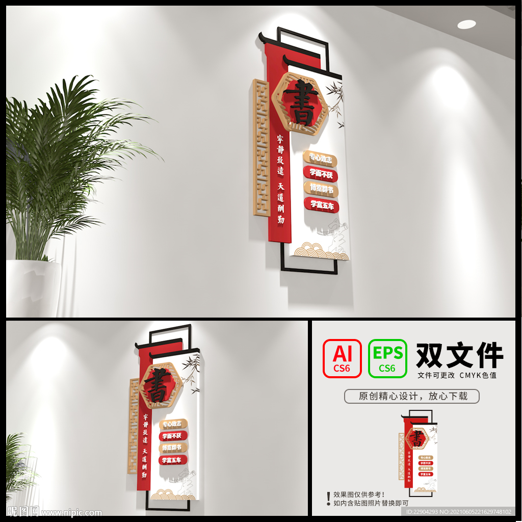 阅览室图书馆文化墙