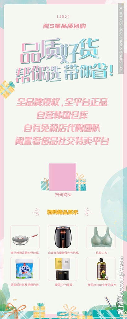 原创 展架 易拉宝