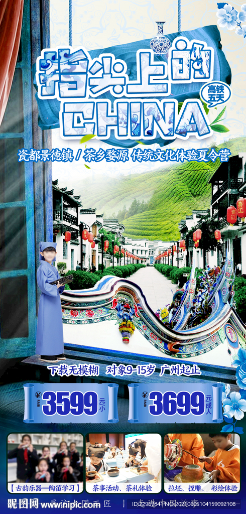 江西瓷都