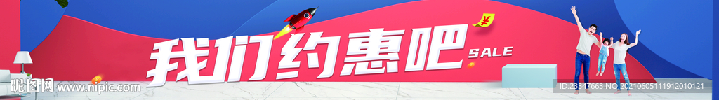 我们约惠吧
