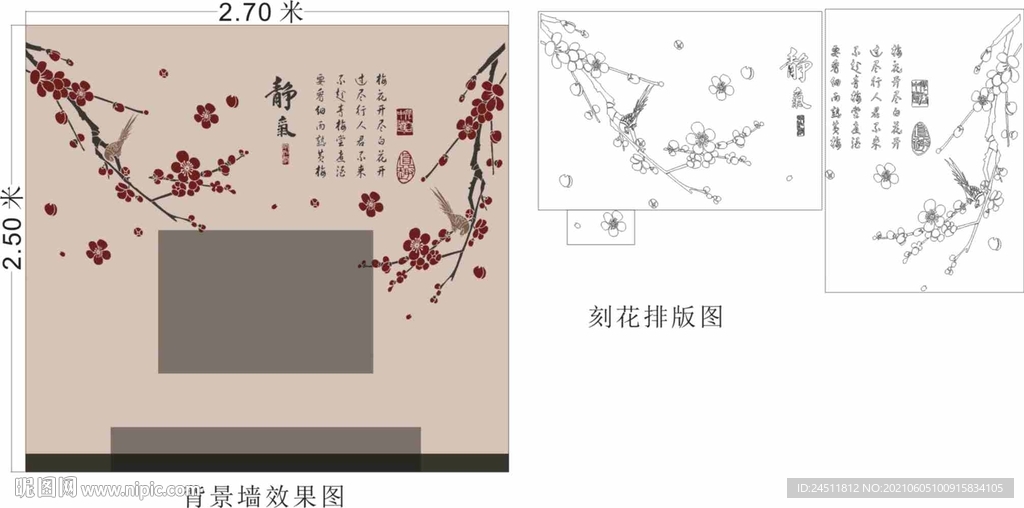 静气 梅花 鸟