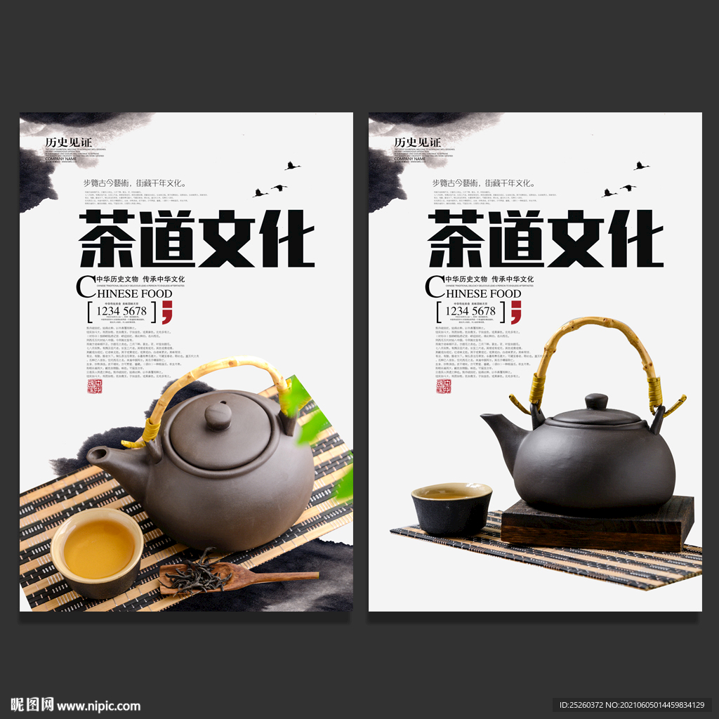 茶道