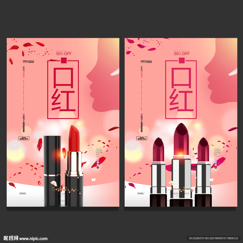 口红