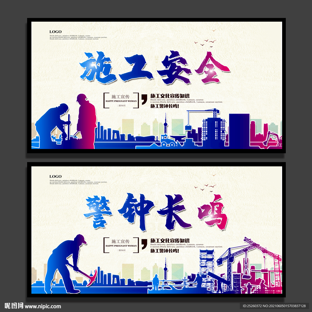 安全施工