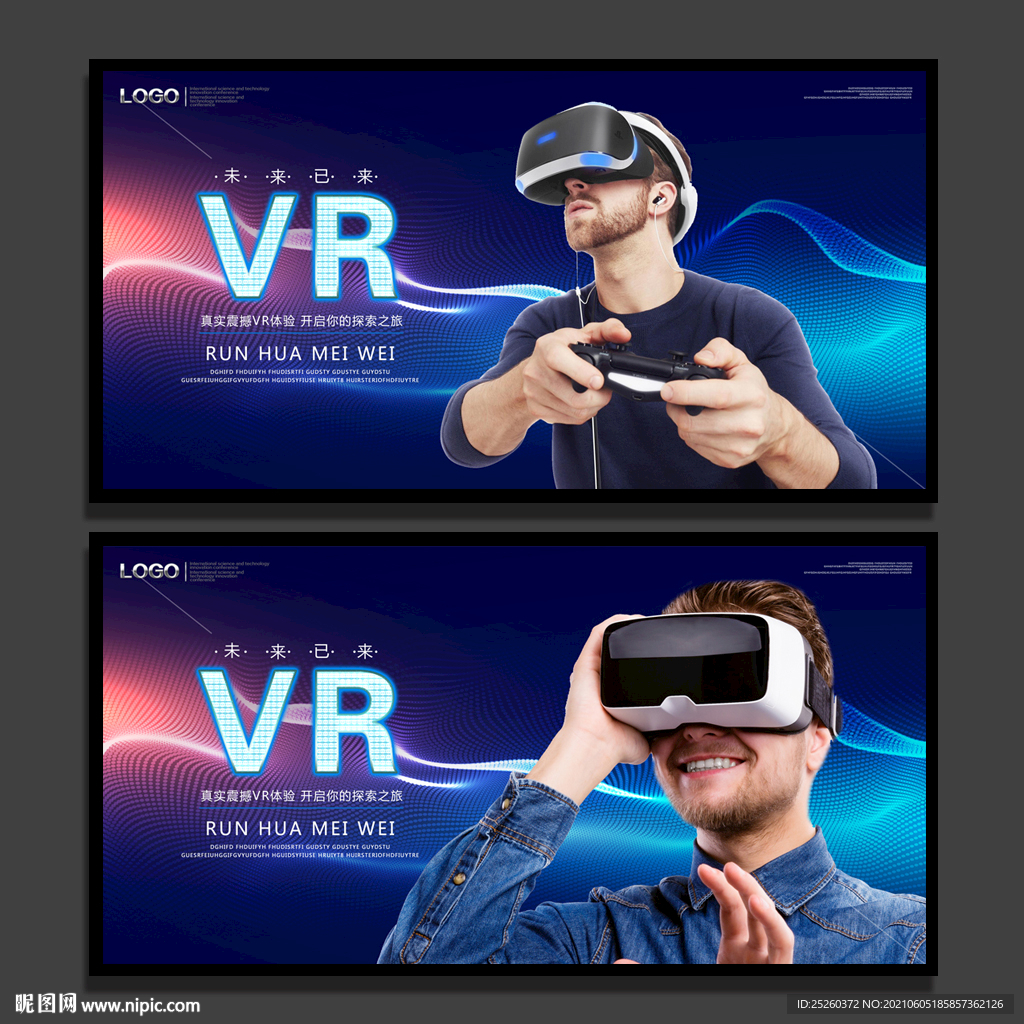 VR海报