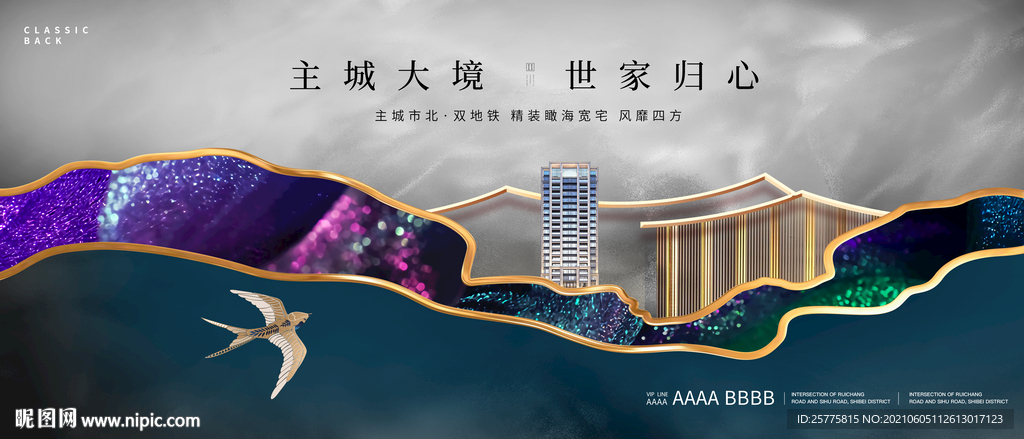 高端地产