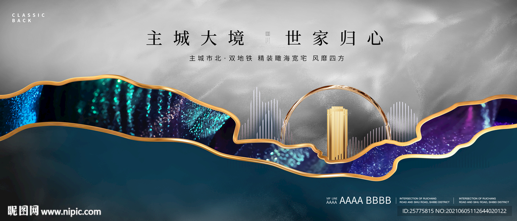 房地产广告