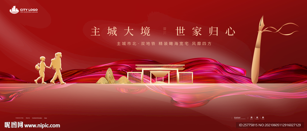 红色地产