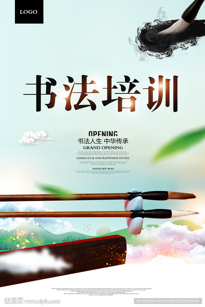 书法