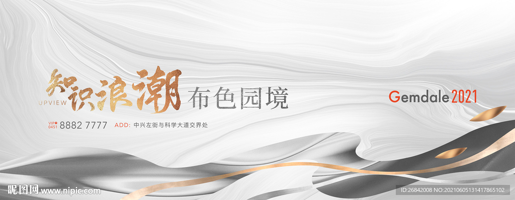 地产主形象