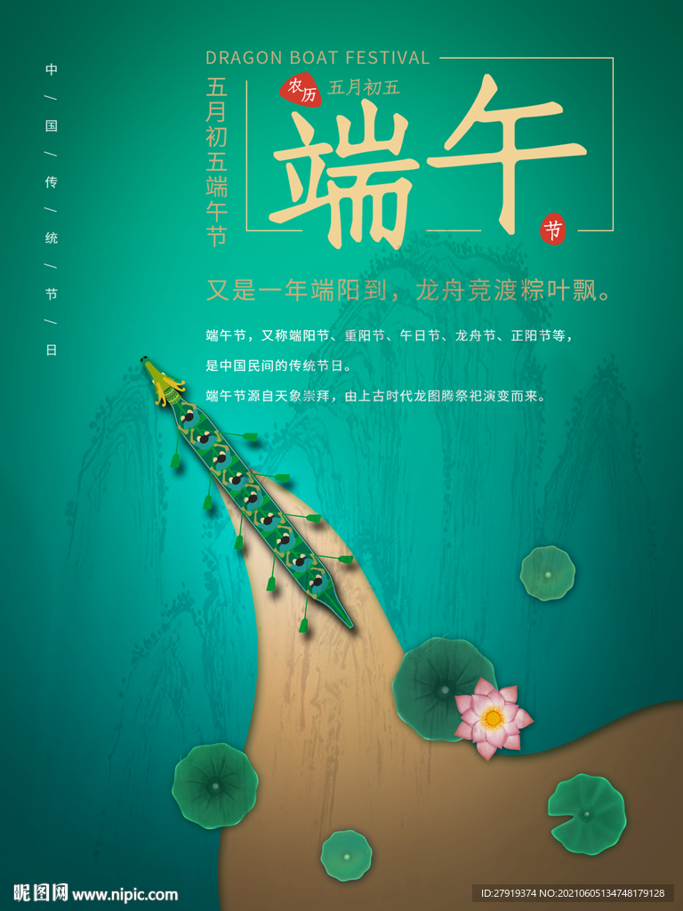 端午