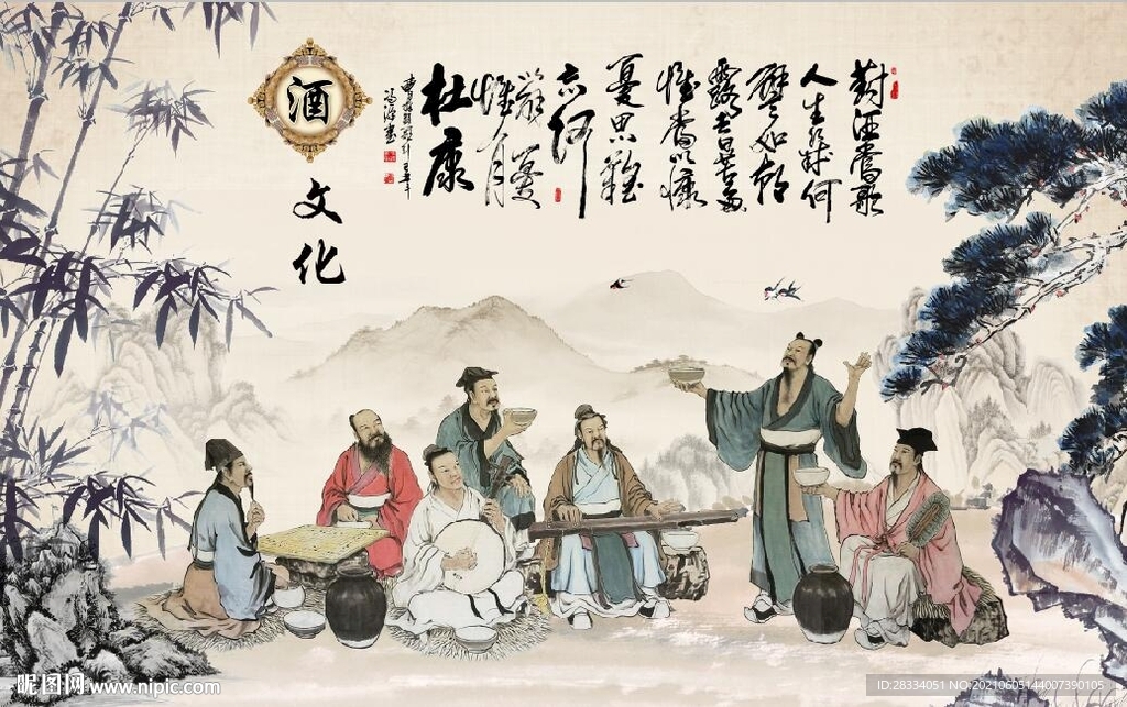 复古对酒当歌酒化餐饮背景墙壁画