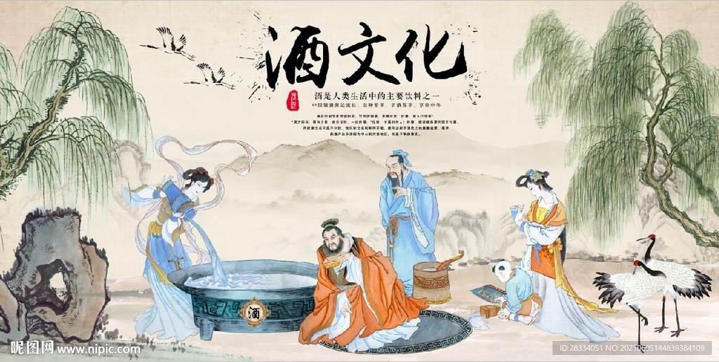 复古怀旧酒文化餐饮背景墙壁画