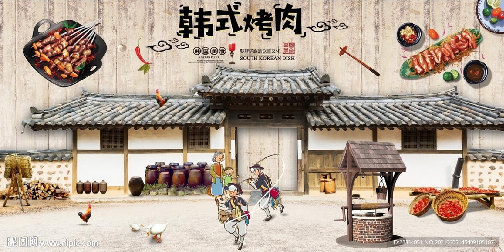 复古怀旧韩国料理烤肉背景墙