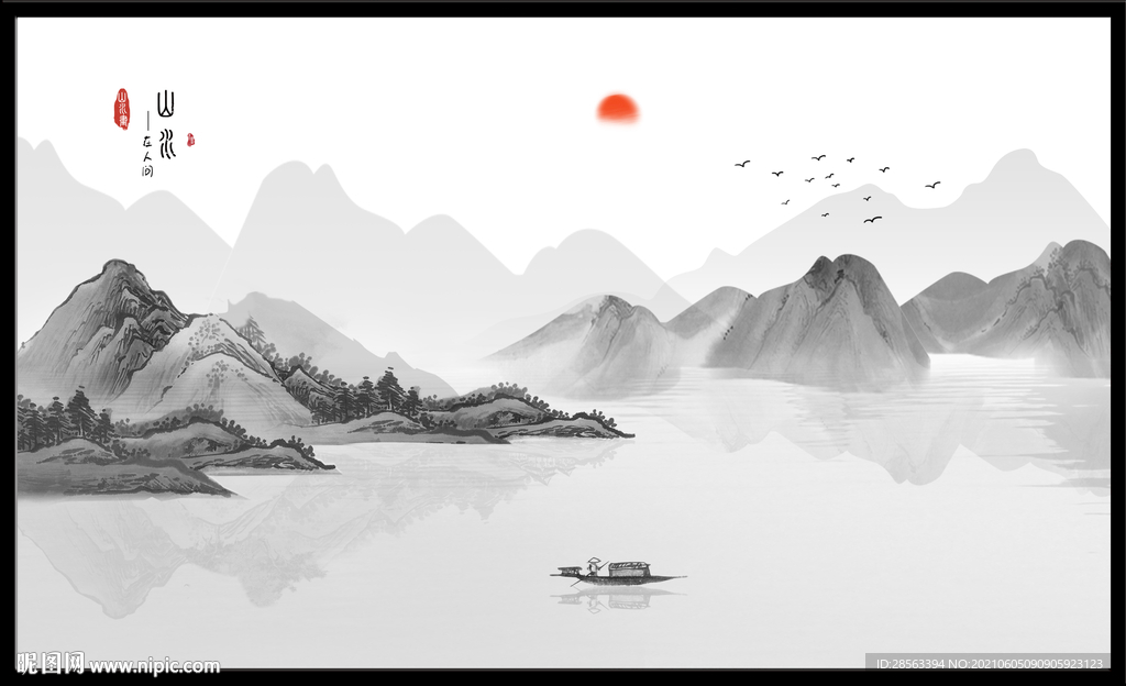 新中式山水画
