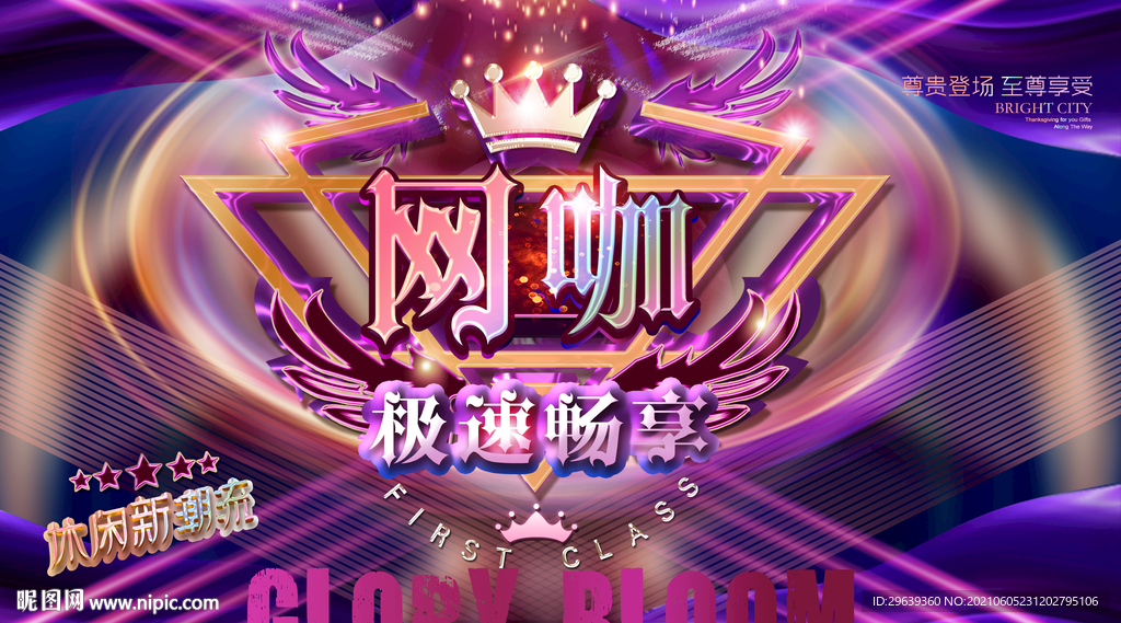 网吧